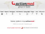 actionmed | γιατροί εν δράσει | Links