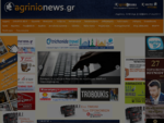 agrinionews - Νέα και Ειδήσεις για το Αγρίνιο και την Αιτωλοακαρνανία