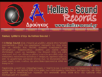 A. Hellas-Sound-Eταιρεία με μεγάλη εμπειρία στις ηχητικές εγκαταστάσεις, και στις επιτυχημένες ..