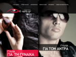 Οπτικά Ενόραση | γυαλιά ηλίου, γυαλιά οράσεως, φακοί επαφής, γυαλιά, Καβάλα, Ελλάδα Home page