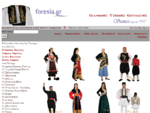 Παραδοσιακές ενδυμασίες, στολές Εθνικές φορεσιές Stamco