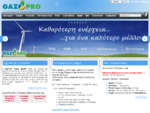 GazPro Hellas | φυσικό αέριο, εγκαταστάσεις αερίου, καυστήρες, λεβήτες, καμινάδες, θέρμανση,