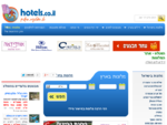 מלונות בישראל - בתי מלון - הוטלס