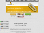 KapaChange Gold - Αγορά Πώληση Χρυσού