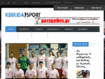Kerkidasport. gr - Αθλητικά νέα από την Ημαθία - Βέροια, Νάουσα, Αλεξάνδρεια, Φίλιππος, Ζαφειράκ