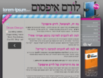 Lorem Ipsum בעברית - מחולל טקסט דמי לסקיצות. למעצבי אתרים, מעצבים גרפיים, גרפיקאים