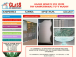 Home of Glass and Mirror - Καλως ήρθατε στο σπίτι του καθρέπτη και του γυαλιού