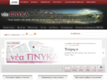 Νέα Πνύκα - Η επίσημη Ηλεκτρονική Εφημερίδα της Δημοκρατικής Συνεργασίας