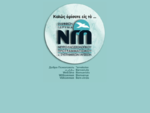Hellenic Institute for NLP - Stylianos Paulides