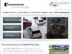 Σας καλωσορίζουμε στο Pazaropoulos. gr - Επισκευή αυτοκινήτου, after sales service, υγραεριοκίνηση