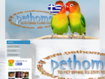 Pethome Athens Greece 8211; CAGES 8211; BIRD TOYS 8211; FOOD 4 BIRDS 8211; ACCESSORIES 821