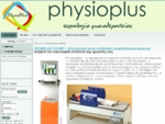 Καλως ήλθατε στην Physioplus - Μηχανήματα Φυσικοθεραπείας, Φυσιοθεραπείας