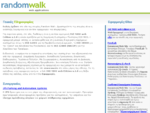 Random Walk, Web Applications, ÎÎ¿Î³Î¹ÏÎ¼Î¹ÎºÏ - Î•ÏÎ±ÏÎ¼Î¿Î³Î­Ï Î³Î¹Î± ISO 9001, 14001, 1
