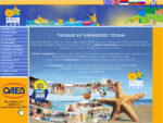 Παιδικές Κατασκηνώσεις Tzioni Summer Camp | Κερδύλλια, Αμφίπολης, Σερρών, Θεσσαλονίκης, Καβάλας
