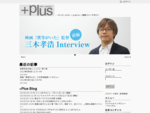 Plus is free magazine in Tokushima.