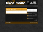 0kea-mane-日本語- | Just another WordPress site