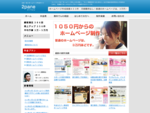 おしゃれなウェブデザインで、日本一安くホームページが制作できるサイト