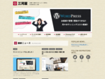 WEB制作会社 三河屋 | 兵庫県・姫路市でのホームページ制作は WEB制作会社 三河屋