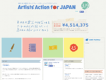 Artists039; Action for JAPAN