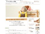 あべまりの赤ちゃん教室 | 鳥取県米子市、ベビーマッサージ、ファーストサイン、リフレクソロジー、養成スクール 。