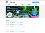 水素水の製造・販売を行っているアビストH＆F（エイチアンドエフ）の公式ホームページ。熊本県菊池渓谷のミネラルバランスにこだわった「浸みわたる水素水」をお届けします。