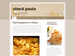 About Pasta - Περιήγηση στον κόσμο των ζυμαρικών