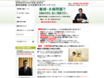 離婚協議書・公正証書作成のサポートは専門家へ。愛知県豊田市の浜田行政書士。