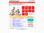 愛知銀行健康保険組合ホームページ