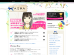 AISHA株式会社(アイシャ)は2005年の創立以来、一貫して女性向けホームページ制作やWebサイトリニューアル、ネットショップの構築を行っています。ホームページ制作会社(WEBサイトの制作会社)をお