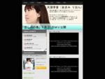 天深李音 Official Web Site | ...