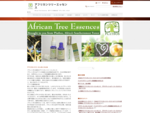 アフリカンツリーエッセンス | African Tree Essences　南アフリカ神秘の森「プラットボス」からの贈り物