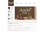 Anela hair（アネラヘアー）半田市緑ヶ丘の美容室。貴方のヘアスタイルを毎日素敵にする美容室、美容院、ヘアサロンです。