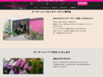 横浜市の東急田園都市線青葉台駅徒歩1分にある花屋です。ご用途に応じたフラワーギフトをオーダーメイドでお作りいたします。