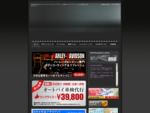 静岡県浜松市オートテクニカルケアー グローのホームページです。