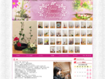 愛知県長久手市のフラワーアレンジメント、生け花教室「アトリエ麻瑛」のホームページです