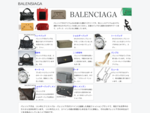 バレンシアガのアイテムのみを揃えた通販ナビサイトです。気に入ったアイテムはスグに通販できるカタログとしてお楽しみください。定番のバッグから最新のお財布やブーツまで、レディス・メンズともに掲載しています