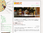 福岡のビールwebフリーペーパー。世界は広いしビールはうまい！BD. Cは福岡のクラフトビール好きのためのビール情報を扱うウェブマガジンです。