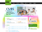 衛星テレビ広告協議会(CAB-J)の公式ホームページです。