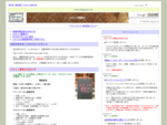 愛知県東郷町にあるCafe Goju（カフェ・ゴージュ）のウェブサイトです。このページはサイトの更新情報やサイトマップ等を記載した総合案内となってます。