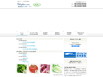 野菜の仕入れ・卸売「株式会社チャプター･ワン」のオフィシャルホームページです。