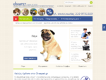 CheaPet - Pet shop Κατοικίδια, αγορά σκύλου, κουτάβια - Ράτσες Σκύλων