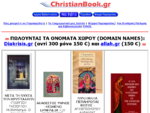 Christianbook. gr