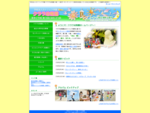 クララ幼稚園は沖縄県与那原町のモンテッソーリ教育を実施している私立幼稚園です。２歳児、３歳児、４歳児、５歳児を対象としています。預かり保育もあります。随時入園可能です。