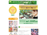 東京都 中央区 日本橋の人形町クローバーカイロプラクティックでは初回￥1, 000でのお試し価格での本格的なカイロプラクティックをご利用頂けます。