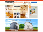 新築、注文住宅、島根・松江で家づくりなら「大工社長のダイコー」におまかせ下さい。