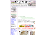 甘古呂餅（かんころもち）の伊達本舗。さつま芋と餅をつき合わせた長崎県の特産品です。
