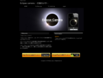 日食を撮影するiPhoneとAndroid対応のカメラアプリ「Eclipse camera」