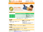 佐賀市のえがしら小児科医院のホームページです。
