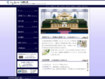 徳島三好で「納得できるご葬儀」を提案する葬儀場・セレモニーホール｜ふる里会館JA阿波みよし指定の公式ホームページです。