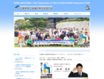OPEN HIROSIMAï¼The Federation of YEG of HIROSHIMA Prefecture SITE